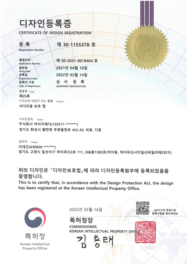 Design Registration No. 30-1155378