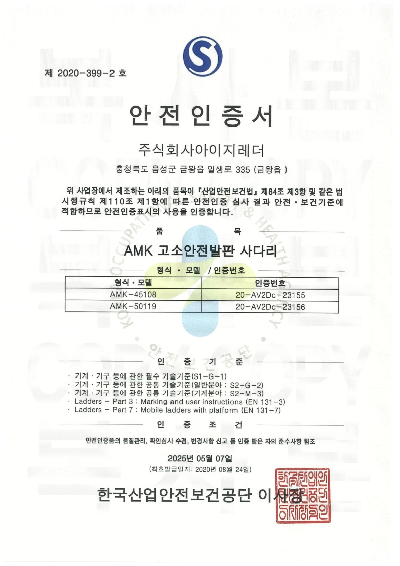 S-Mark Certificate