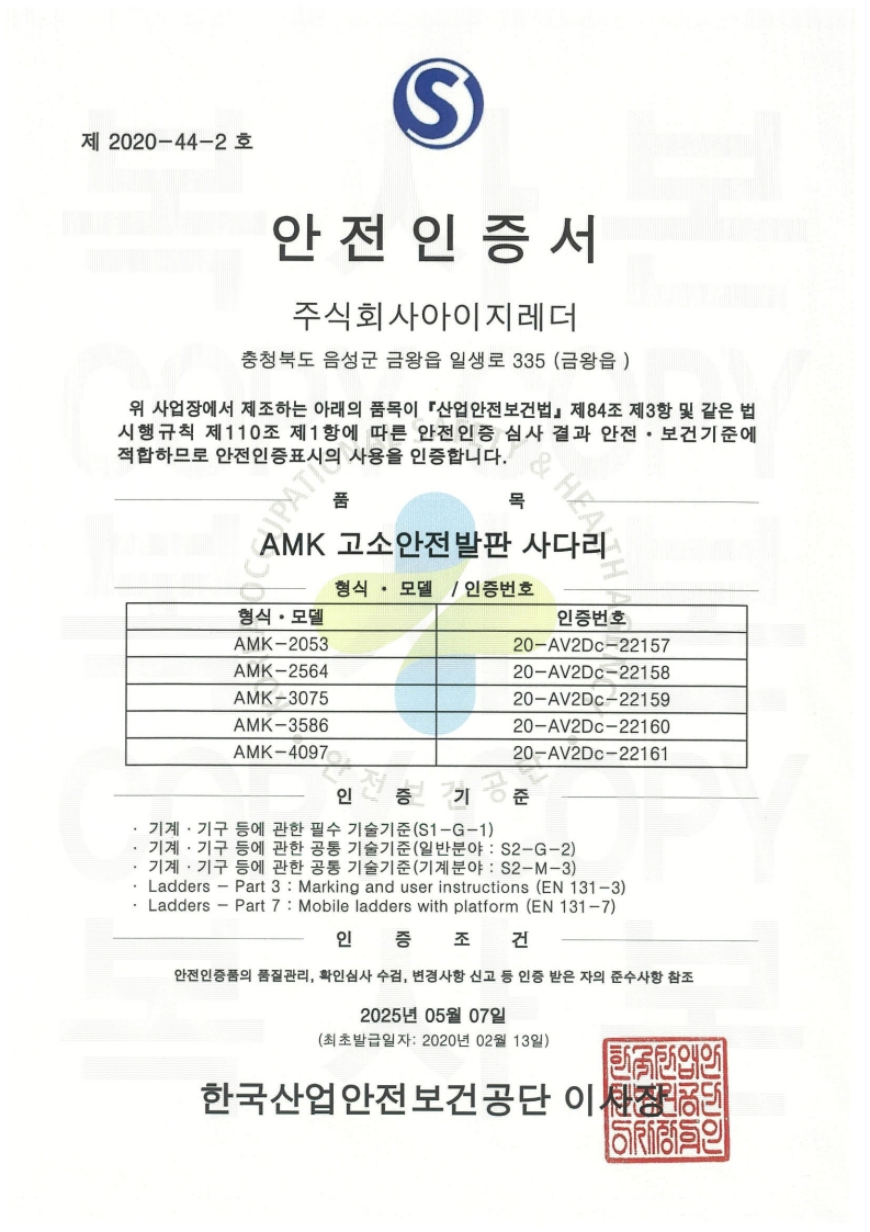 S-Mark Certificate